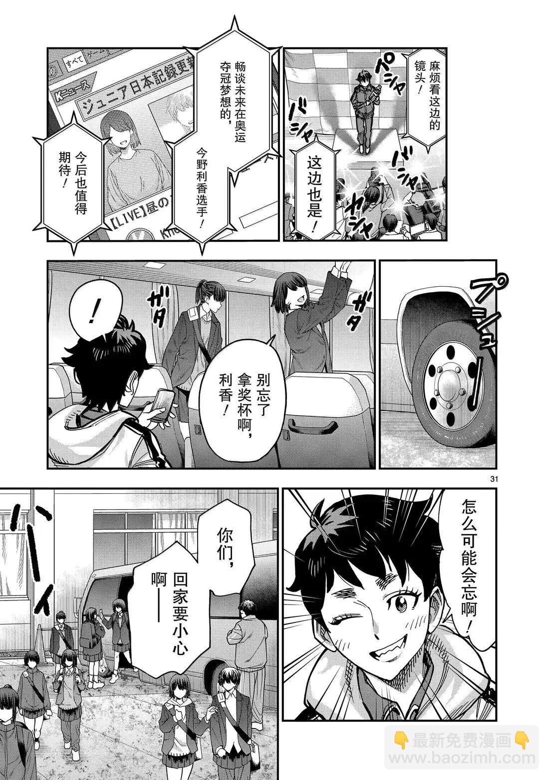 假面騎士空我（假面超人空我） - 第119話 - 3