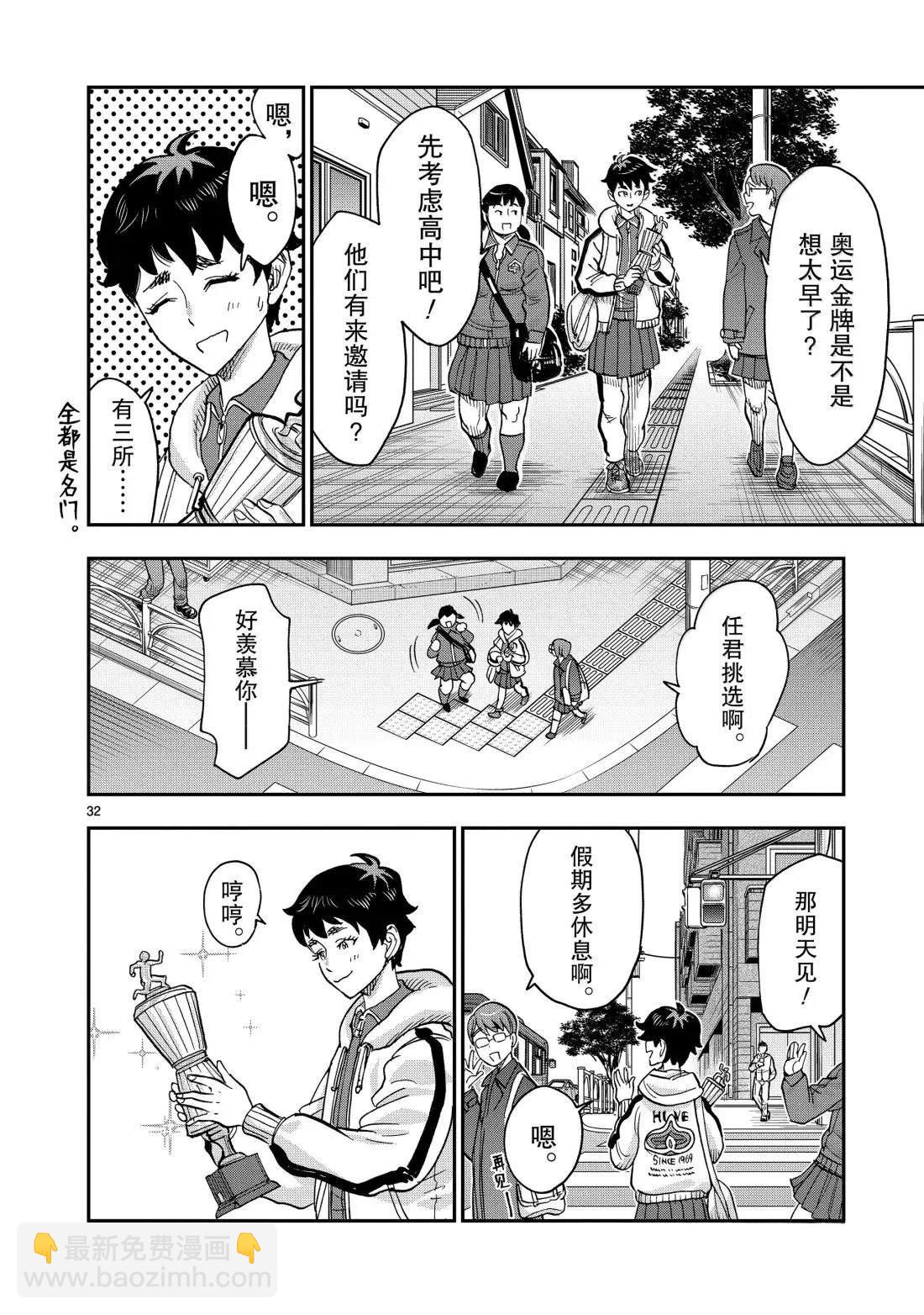 假面騎士空我（假面超人空我） - 第119話 - 4