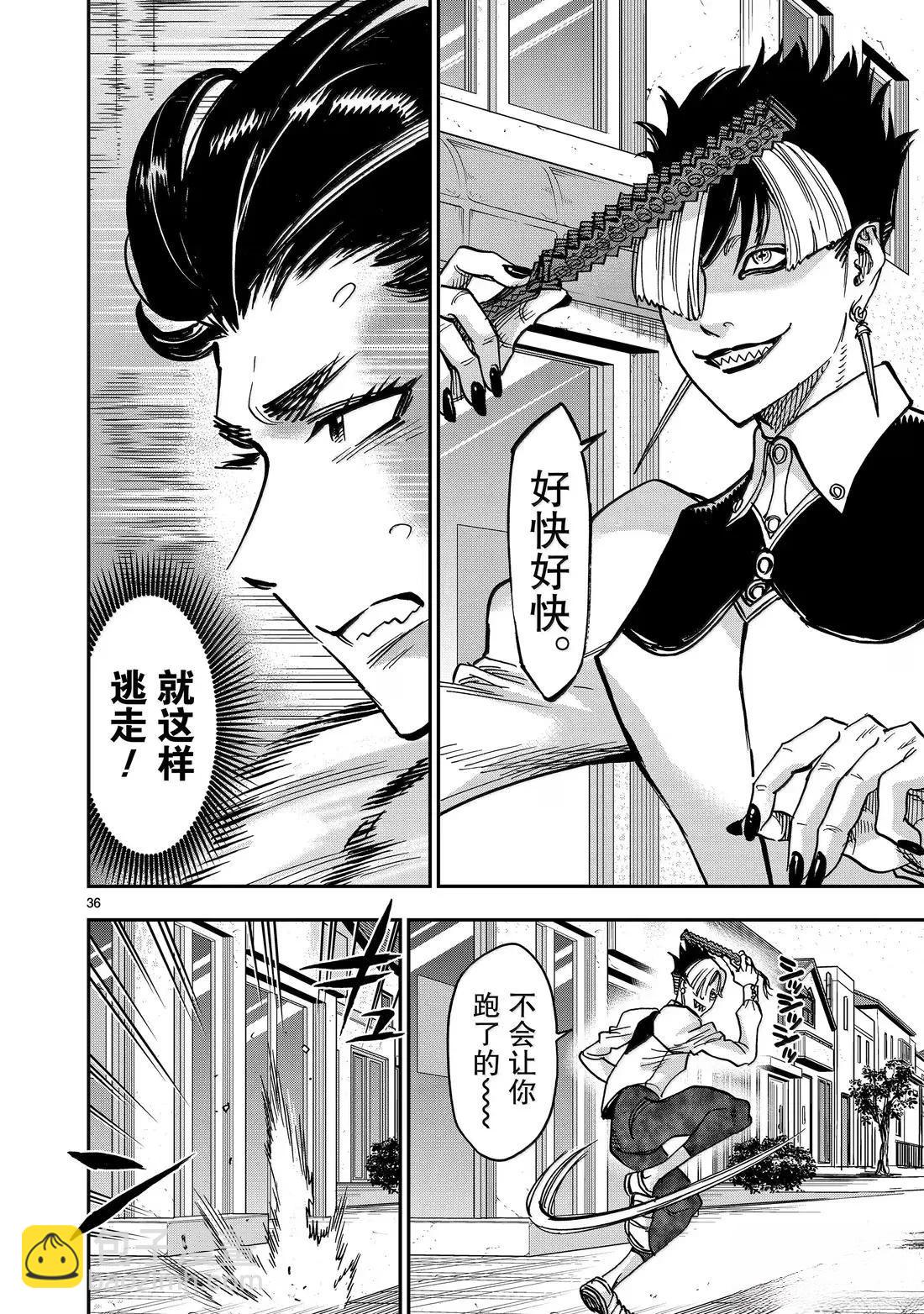 假面騎士空我（假面超人空我） - 第119話 - 1