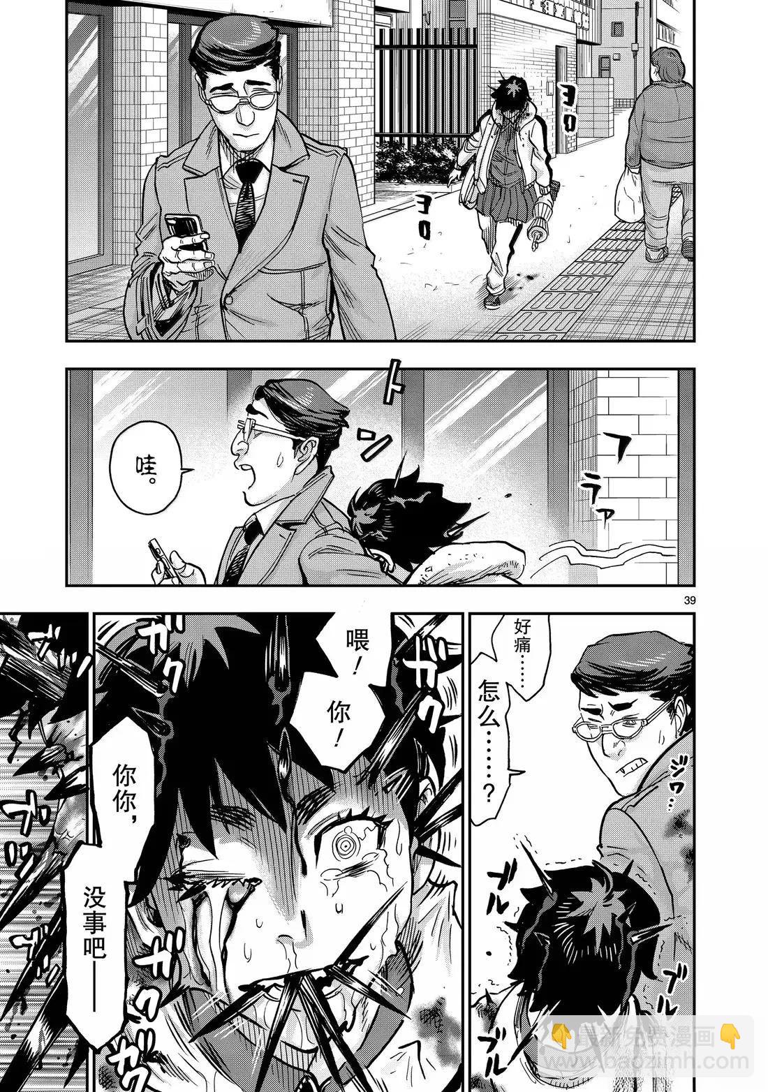 假面騎士空我（假面超人空我） - 第119話 - 4