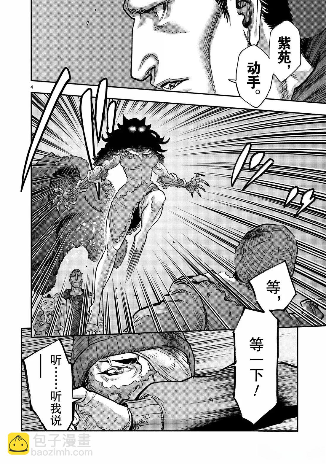 假面騎士空我（假面超人空我） - 第119話 - 4