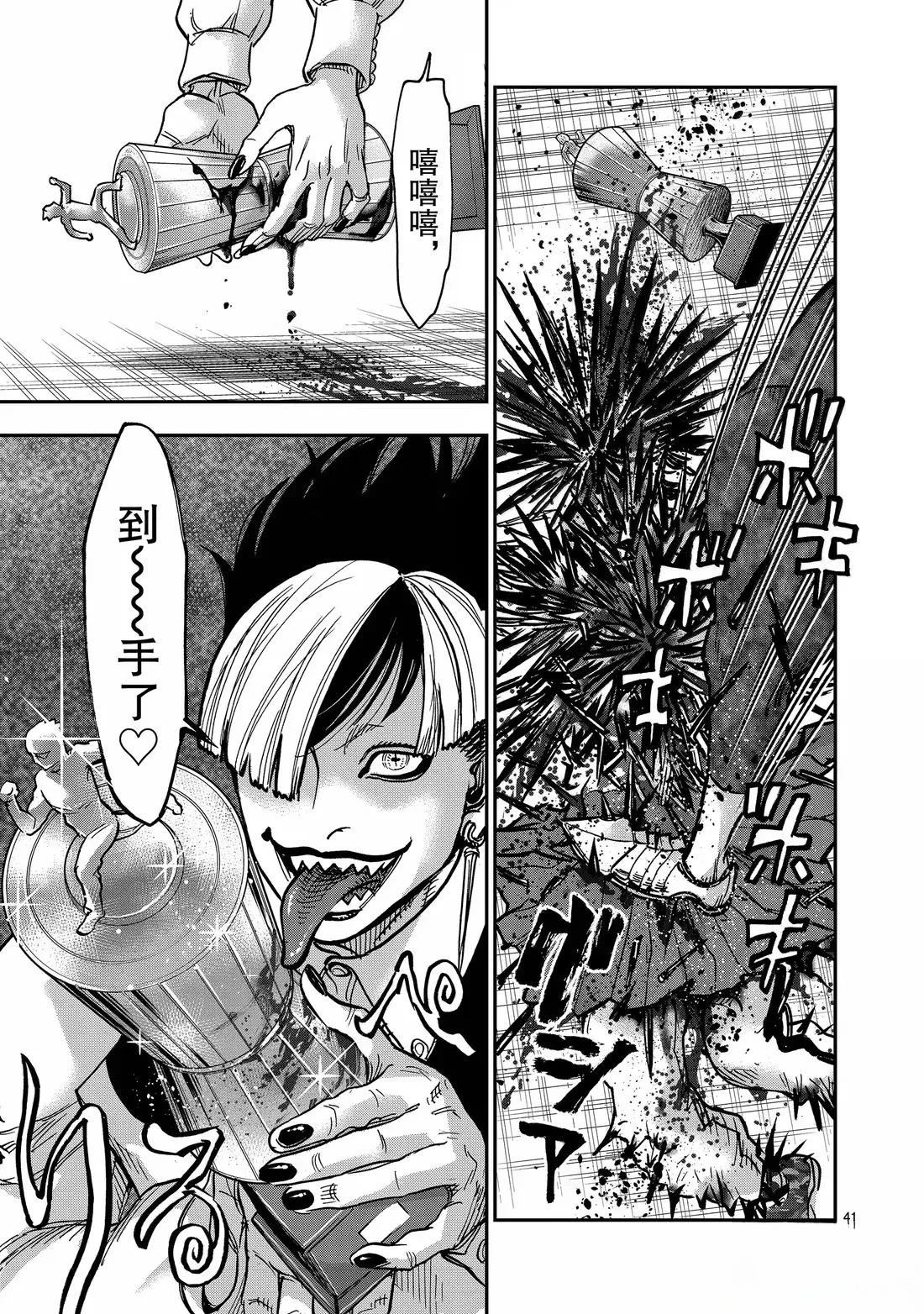 假面騎士空我（假面超人空我） - 第119話 - 6