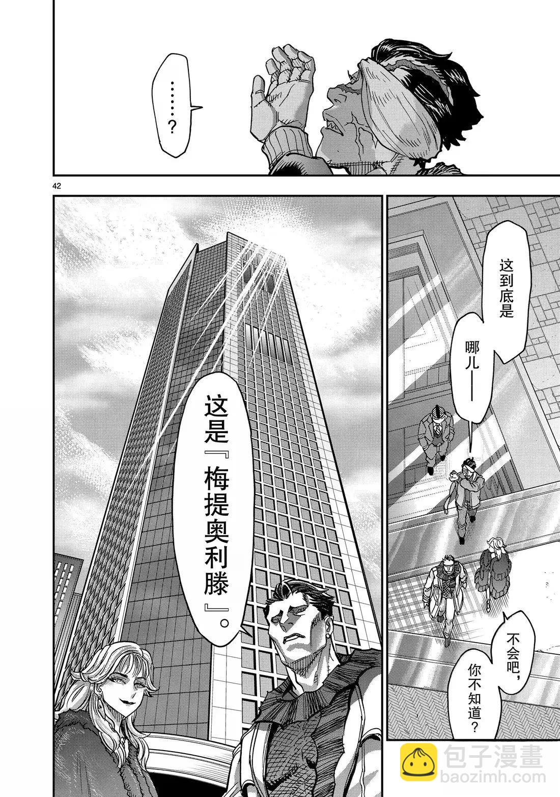 假面騎士空我（假面超人空我） - 第119話 - 7