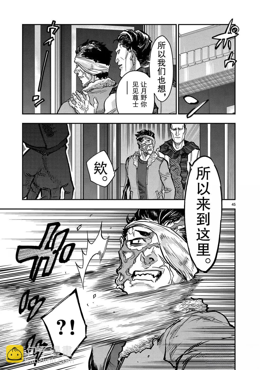 假面騎士空我（假面超人空我） - 第119話 - 3