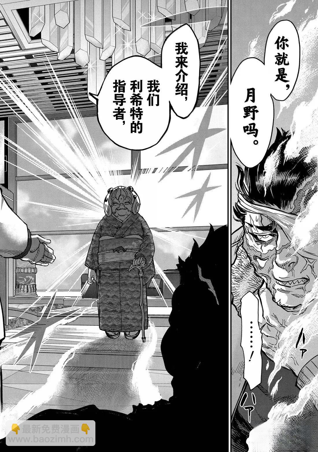 假面騎士空我（假面超人空我） - 第119話 - 6