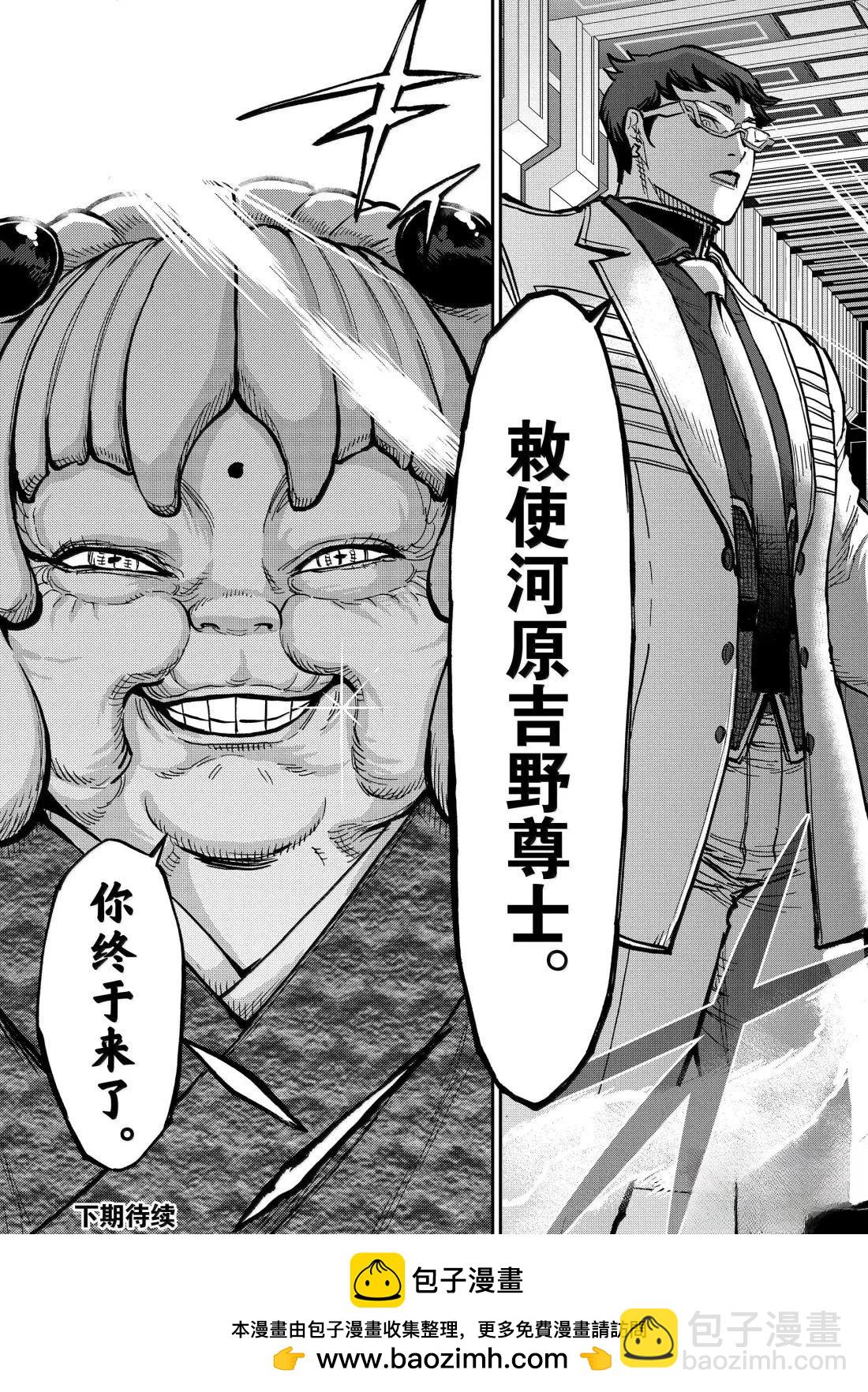 假面騎士空我（假面超人空我） - 第119話 - 7