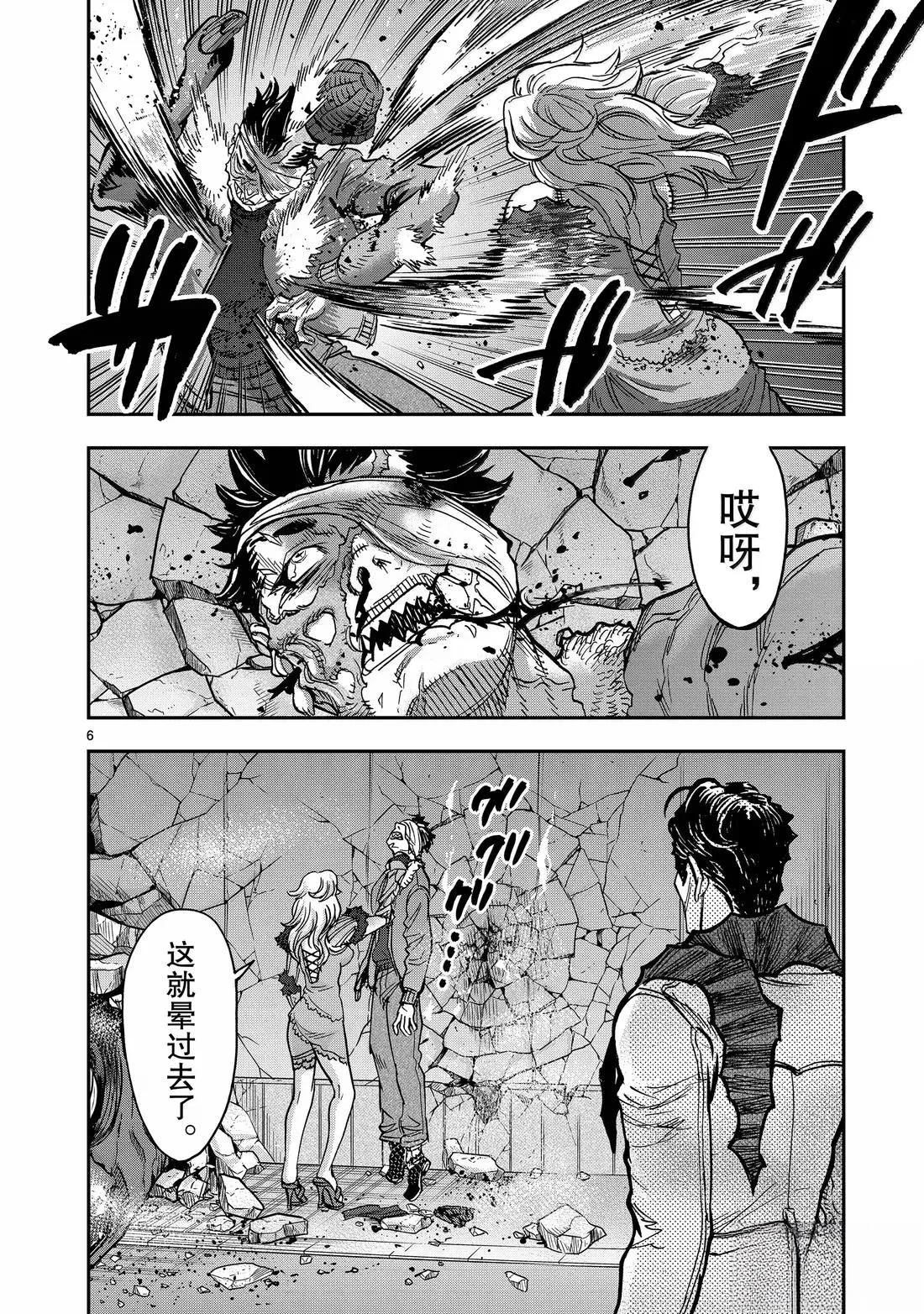 假面騎士空我（假面超人空我） - 第119話 - 6