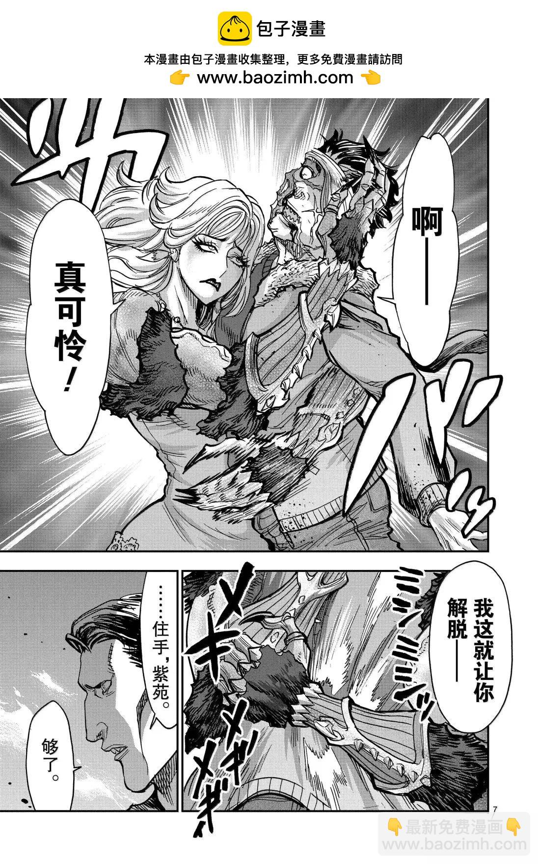 假面騎士空我（假面超人空我） - 第119話 - 7