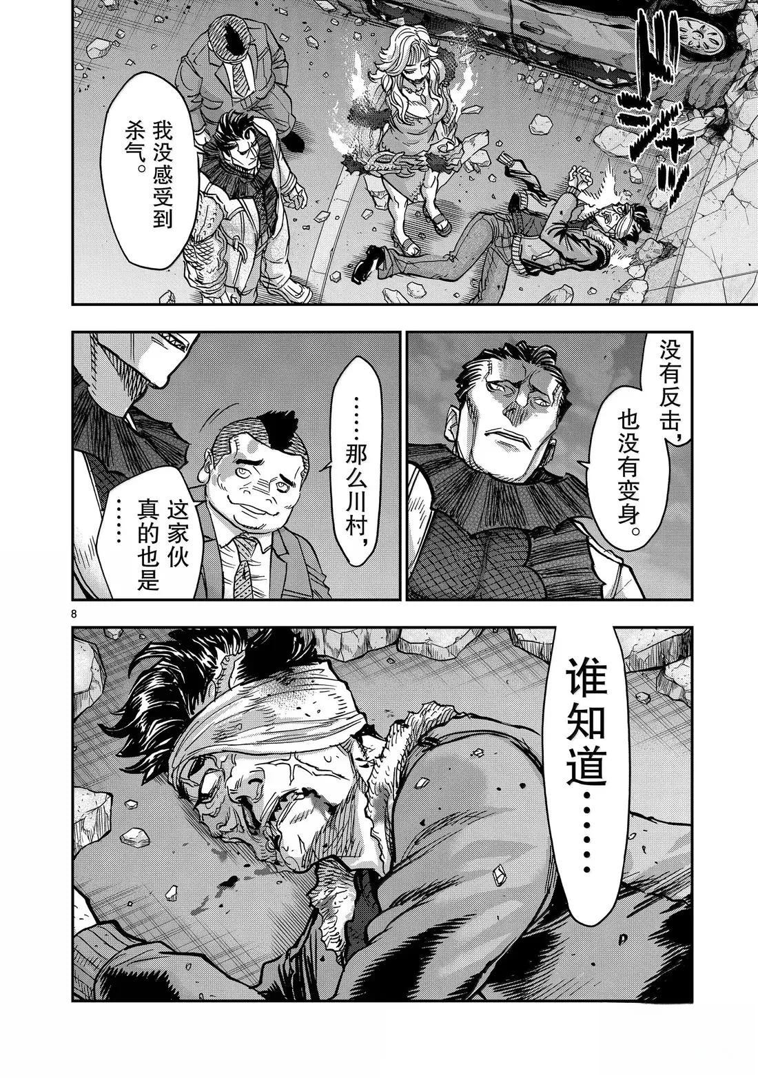 假面騎士空我（假面超人空我） - 第119話 - 1