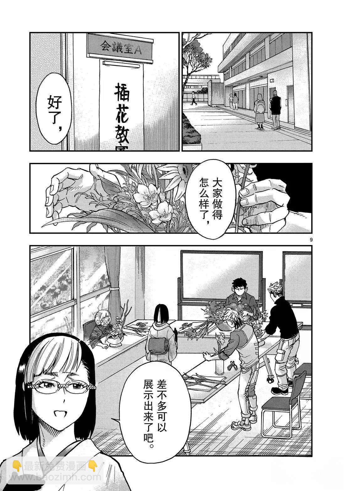 假面騎士空我（假面超人空我） - 第119話 - 2