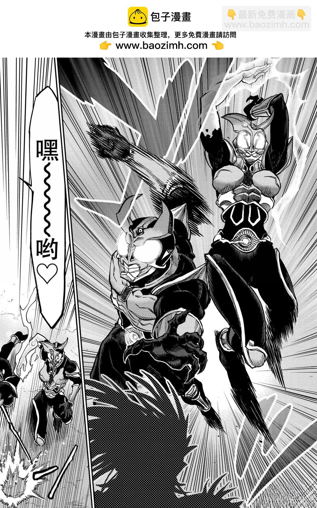 假面騎士空我（假面超人空我） - 第121話 - 3