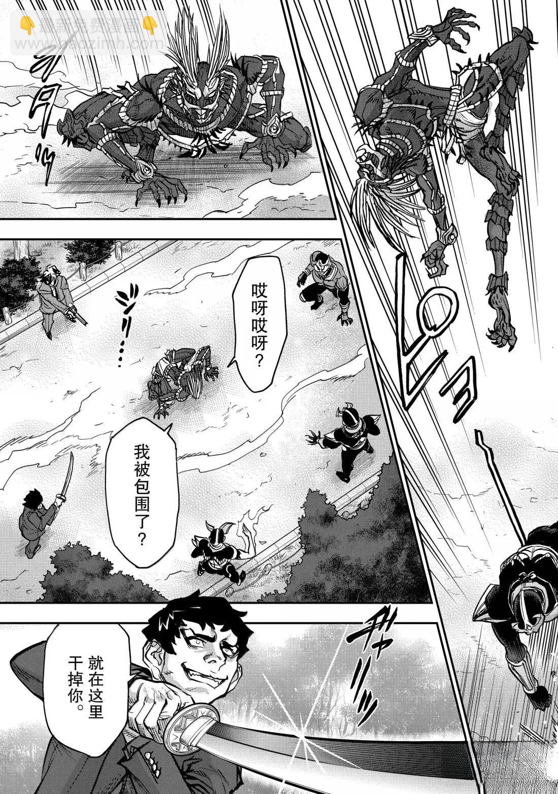 假面騎士空我（假面超人空我） - 第121話 - 4