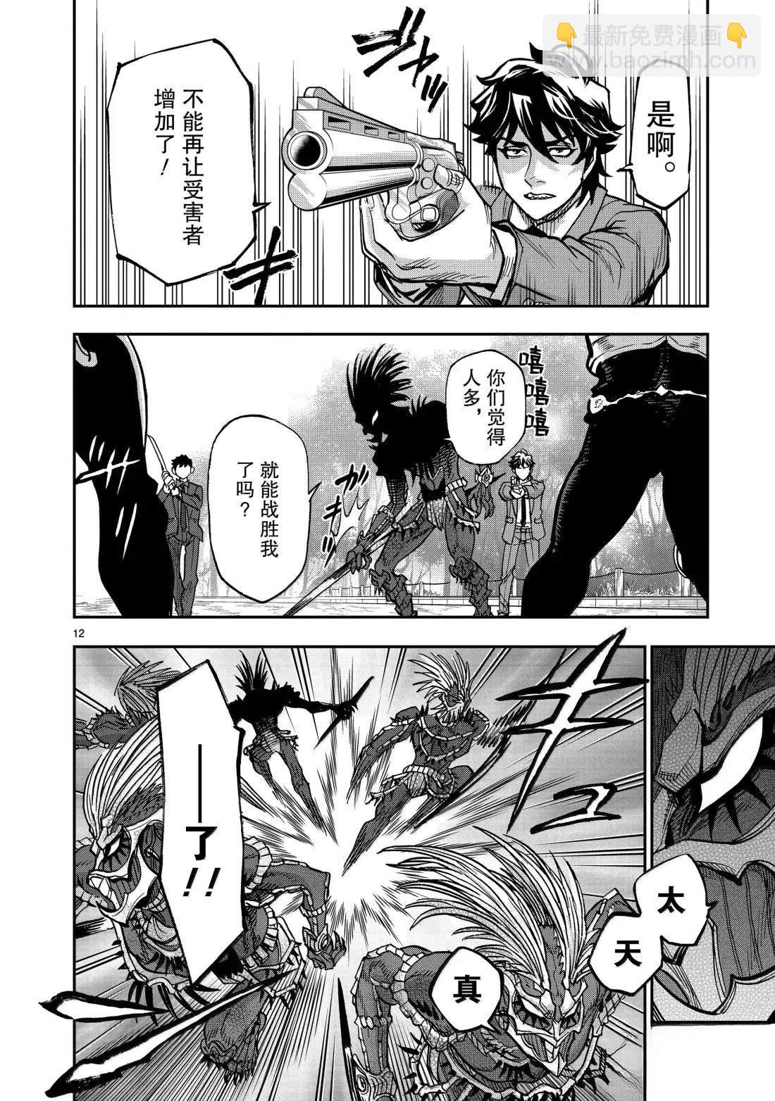 假面騎士空我（假面超人空我） - 第121話 - 5