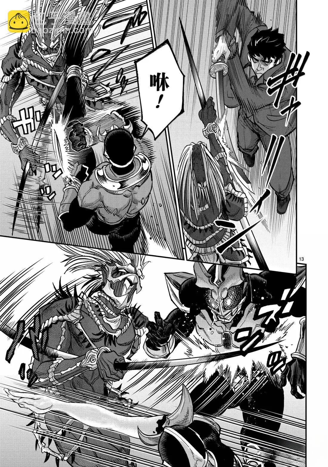 假面騎士空我（假面超人空我） - 第121話 - 6