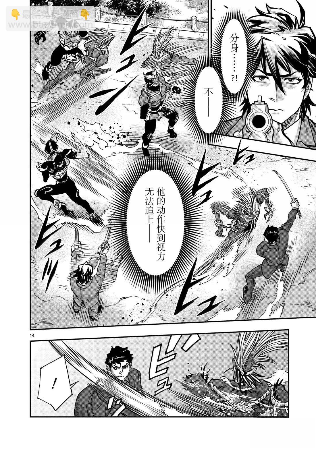 假面騎士空我（假面超人空我） - 第121話 - 7