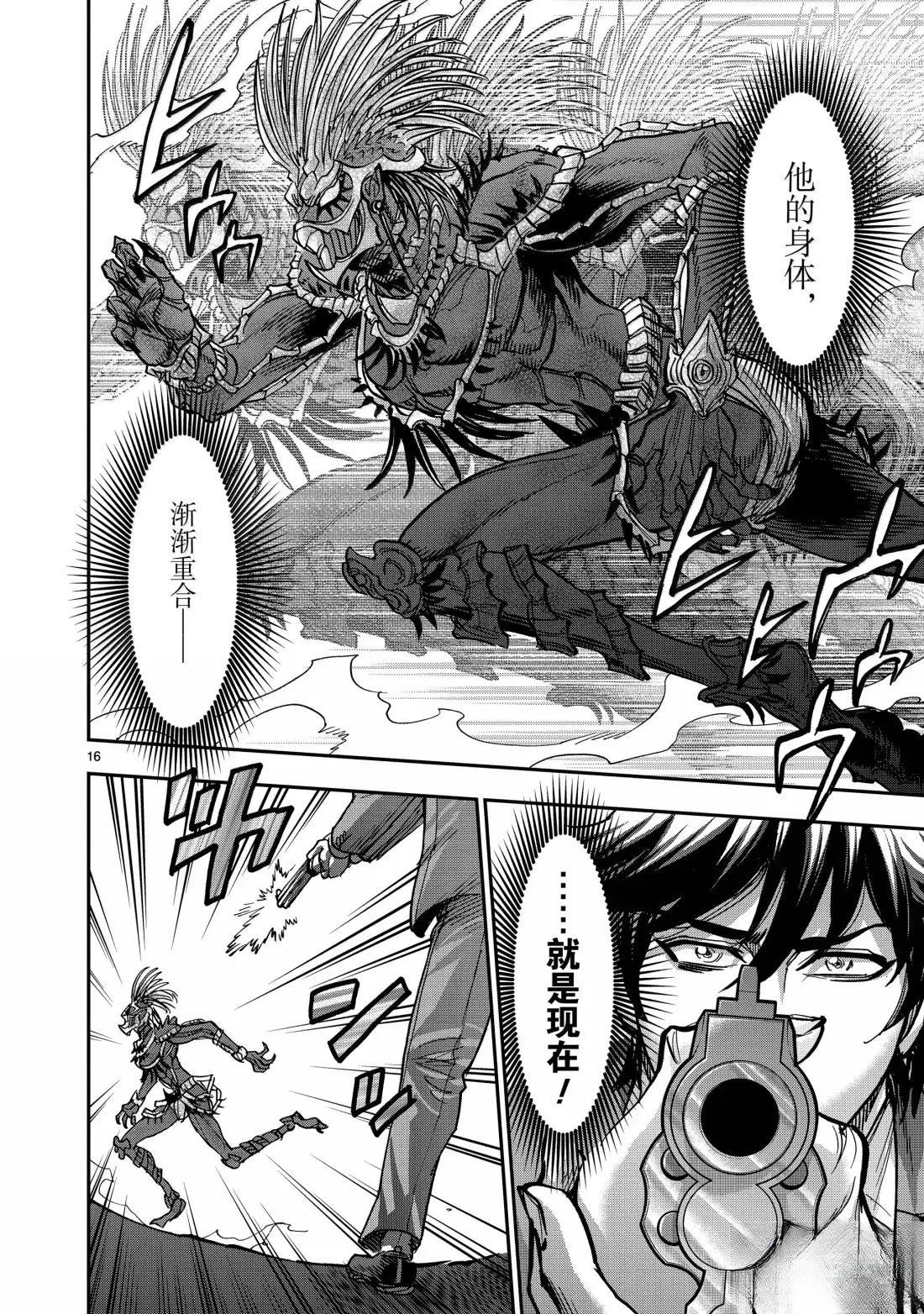 假面騎士空我（假面超人空我） - 第121話 - 2