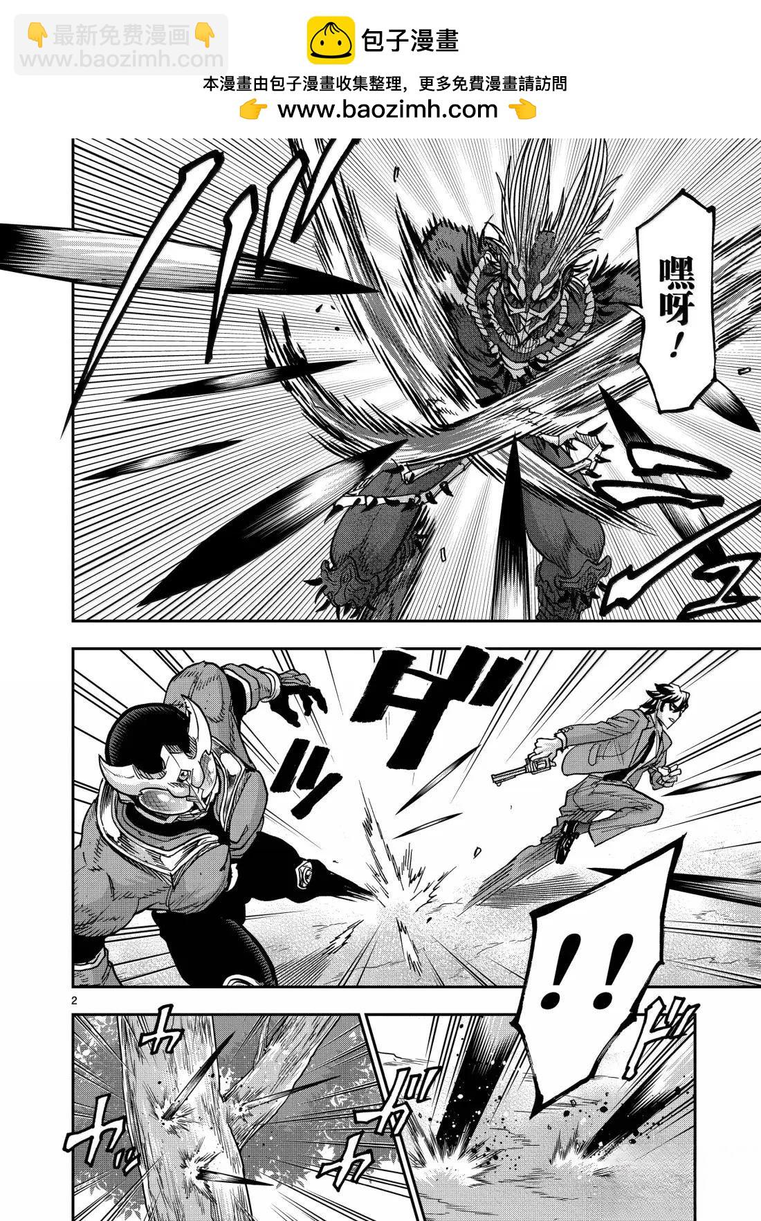 假面騎士空我（假面超人空我） - 第121話 - 2