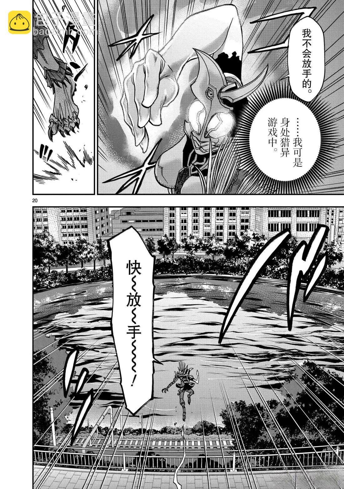 假面騎士空我（假面超人空我） - 第121話 - 6