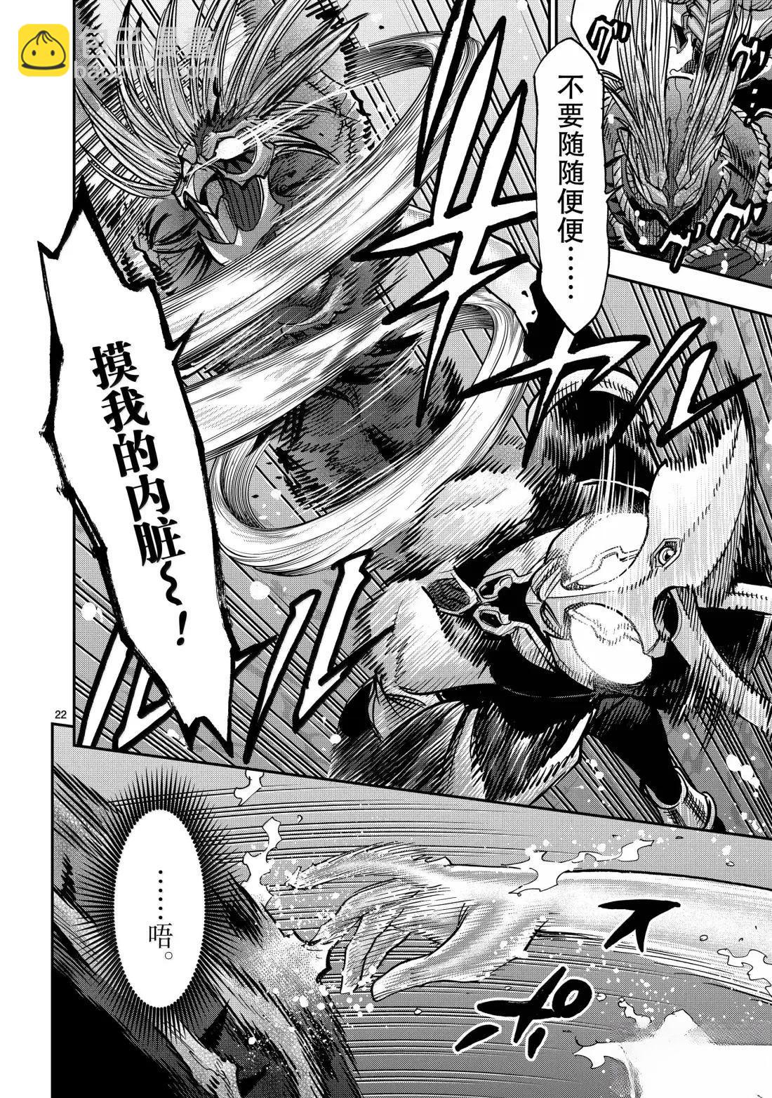 假面騎士空我（假面超人空我） - 第121話 - 1