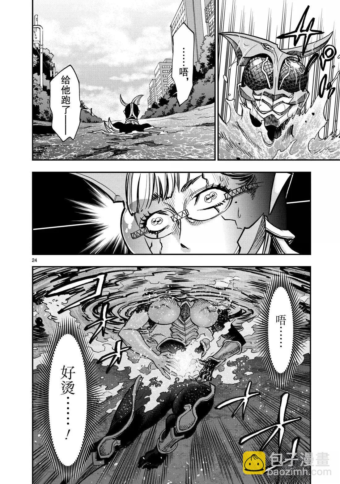 假面騎士空我（假面超人空我） - 第121話 - 3