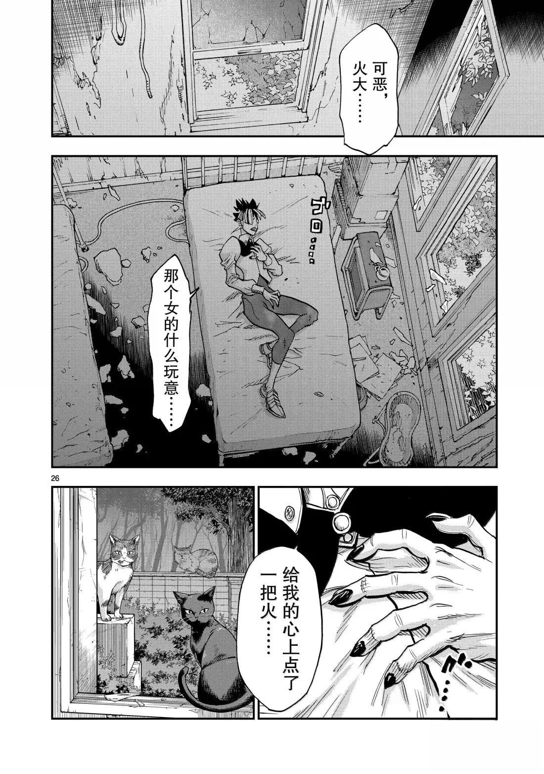 假面騎士空我（假面超人空我） - 第121話 - 5