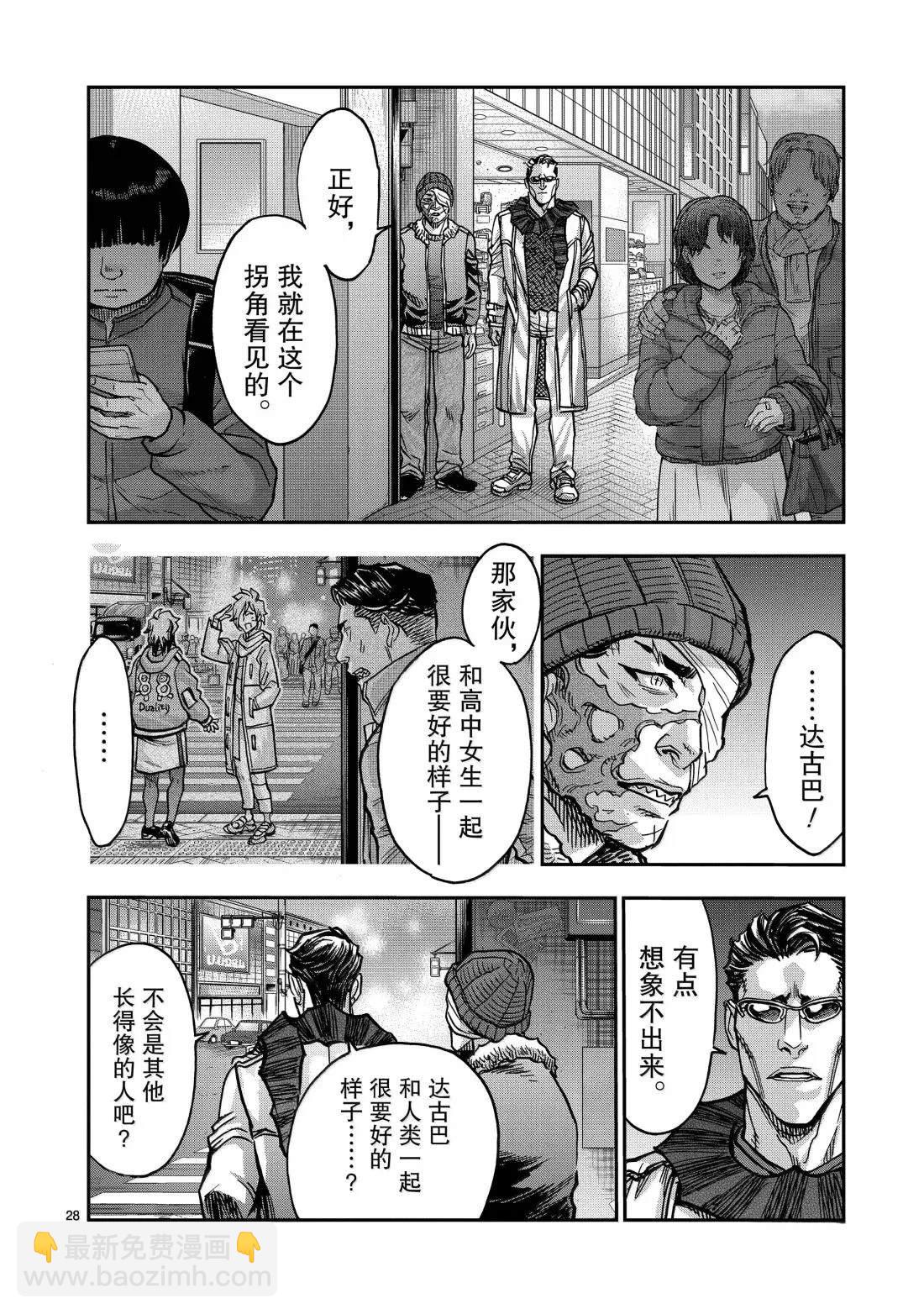 假面騎士空我（假面超人空我） - 第121話 - 7