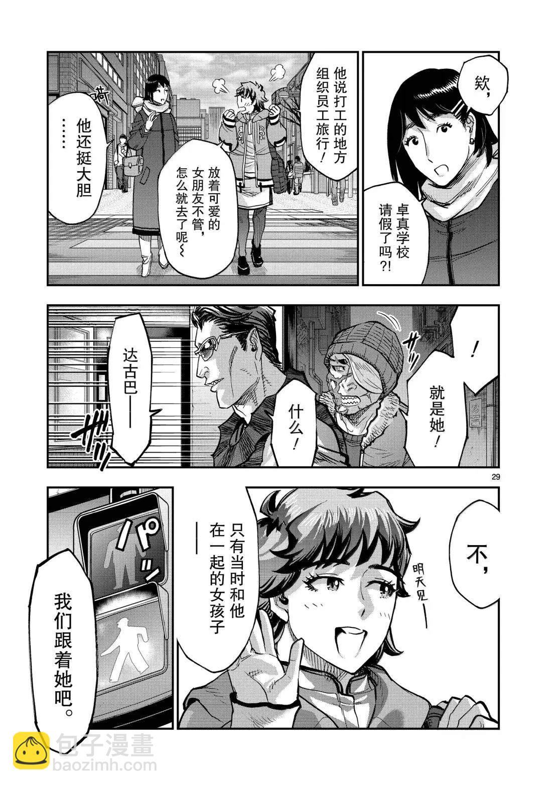 假面騎士空我（假面超人空我） - 第121話 - 1