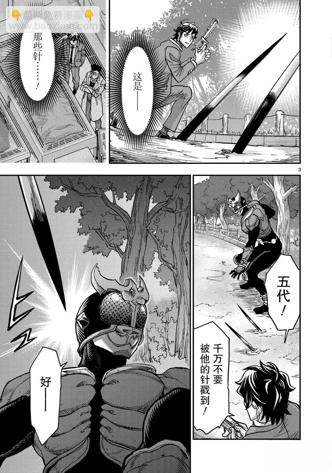 假面騎士空我（假面超人空我） - 第121話 - 3