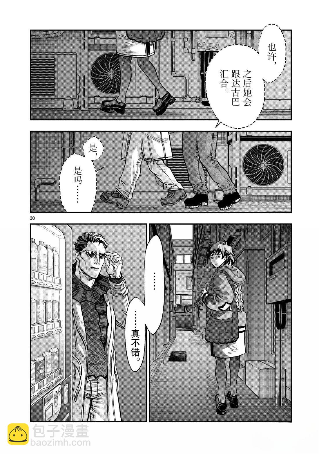 假面騎士空我（假面超人空我） - 第121話 - 2