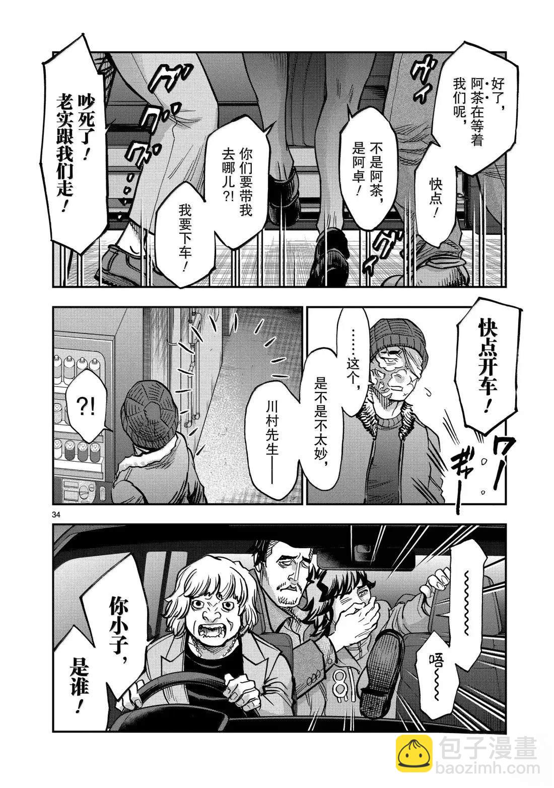 假面騎士空我（假面超人空我） - 第121話 - 6