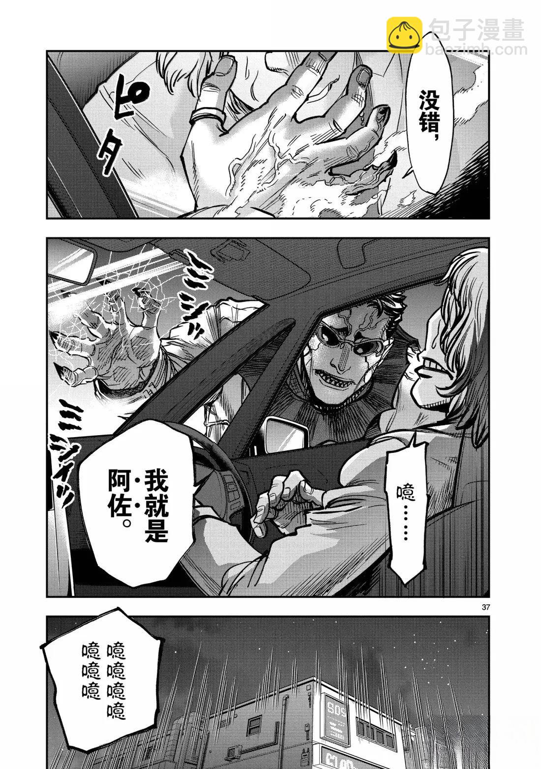 假面騎士空我（假面超人空我） - 第121話 - 2