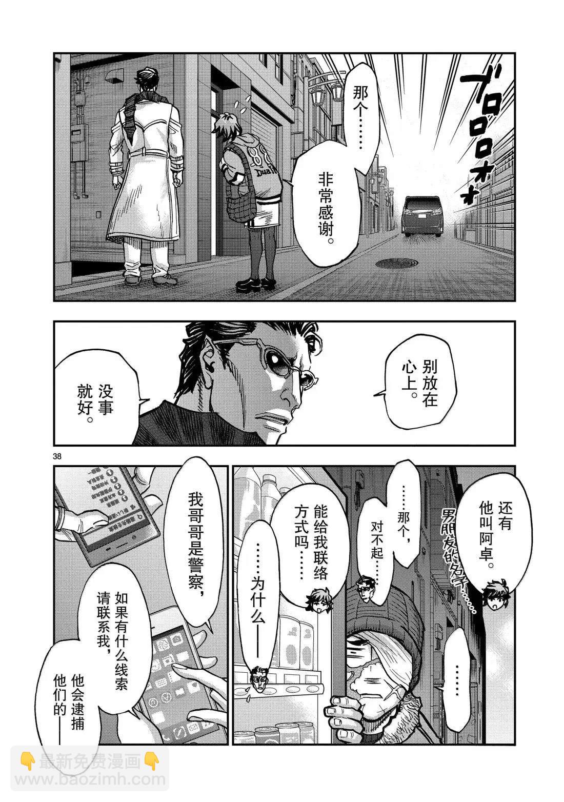 假面騎士空我（假面超人空我） - 第121話 - 3