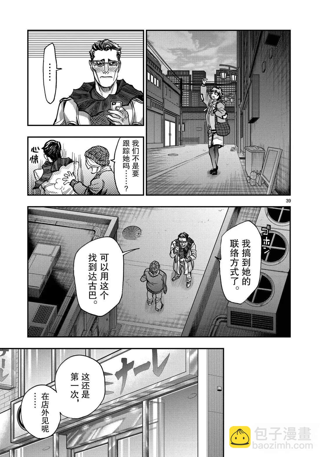 假面騎士空我（假面超人空我） - 第121話 - 4