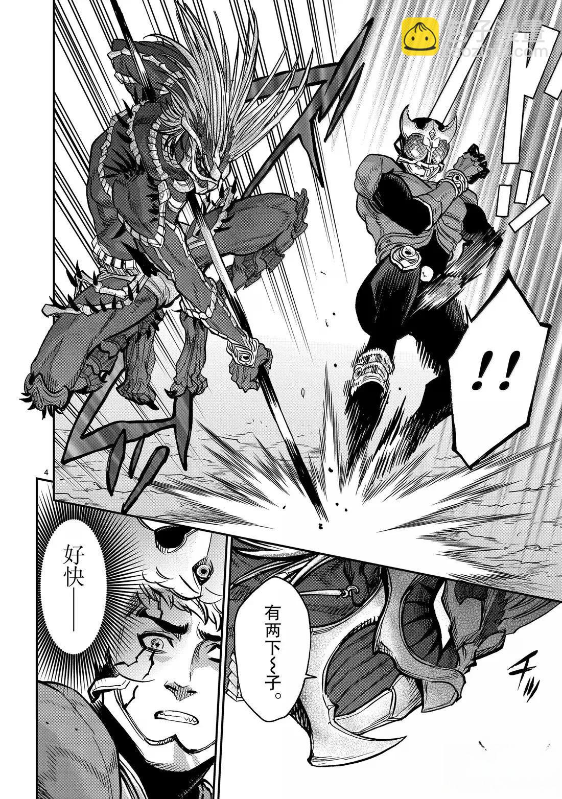 假面騎士空我（假面超人空我） - 第121話 - 4