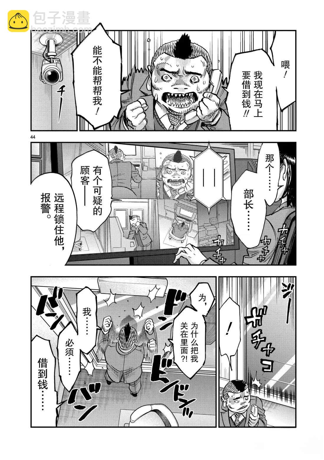 假面騎士空我（假面超人空我） - 第121話 - 2