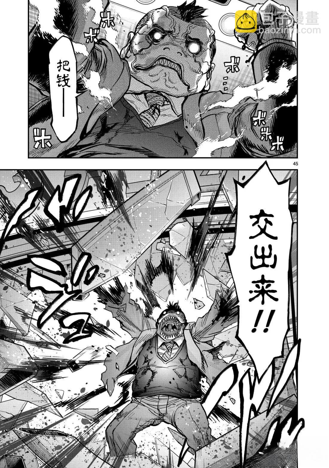 假面騎士空我（假面超人空我） - 第121話 - 3