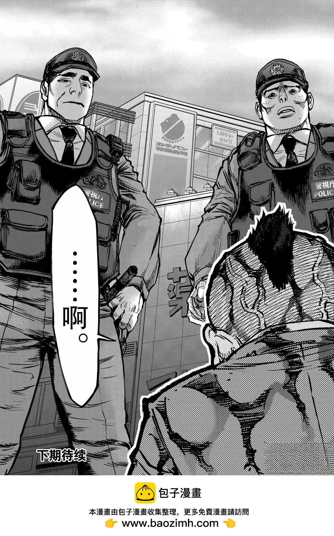 假面騎士空我（假面超人空我） - 第121話 - 5