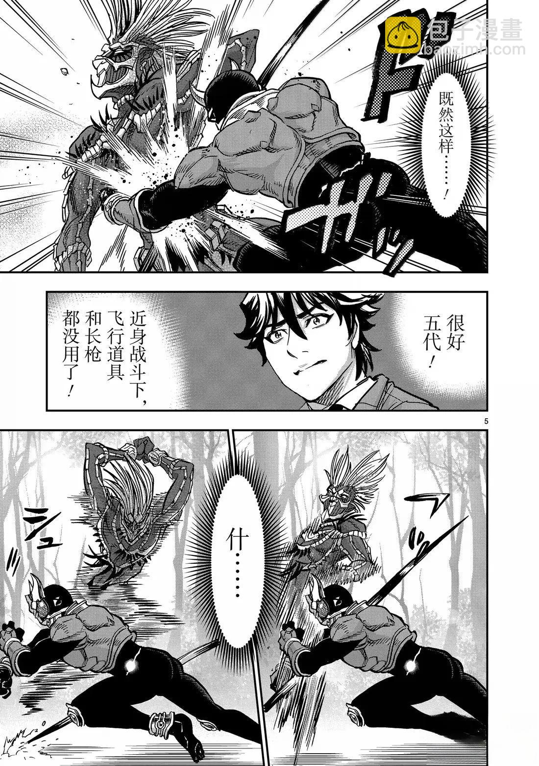 假面騎士空我（假面超人空我） - 第121話 - 5