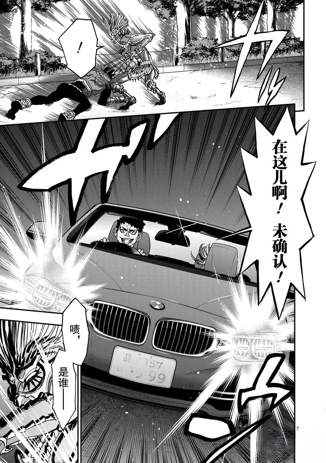 假面騎士空我（假面超人空我） - 第121話 - 7