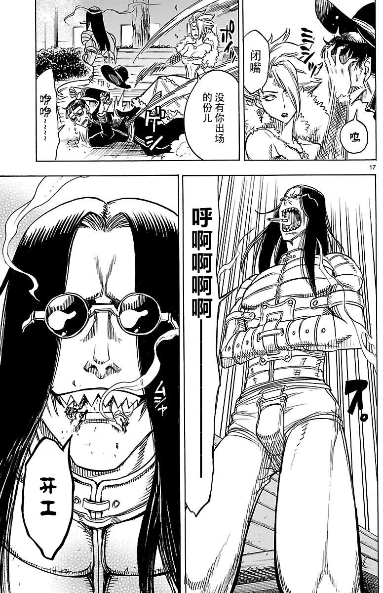 假面騎士空我（假面超人空我） - 第14話 - 3