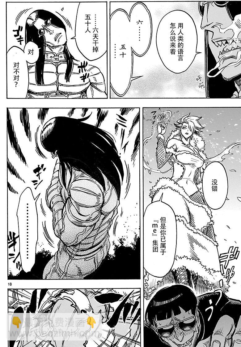 假面騎士空我（假面超人空我） - 第14話 - 4