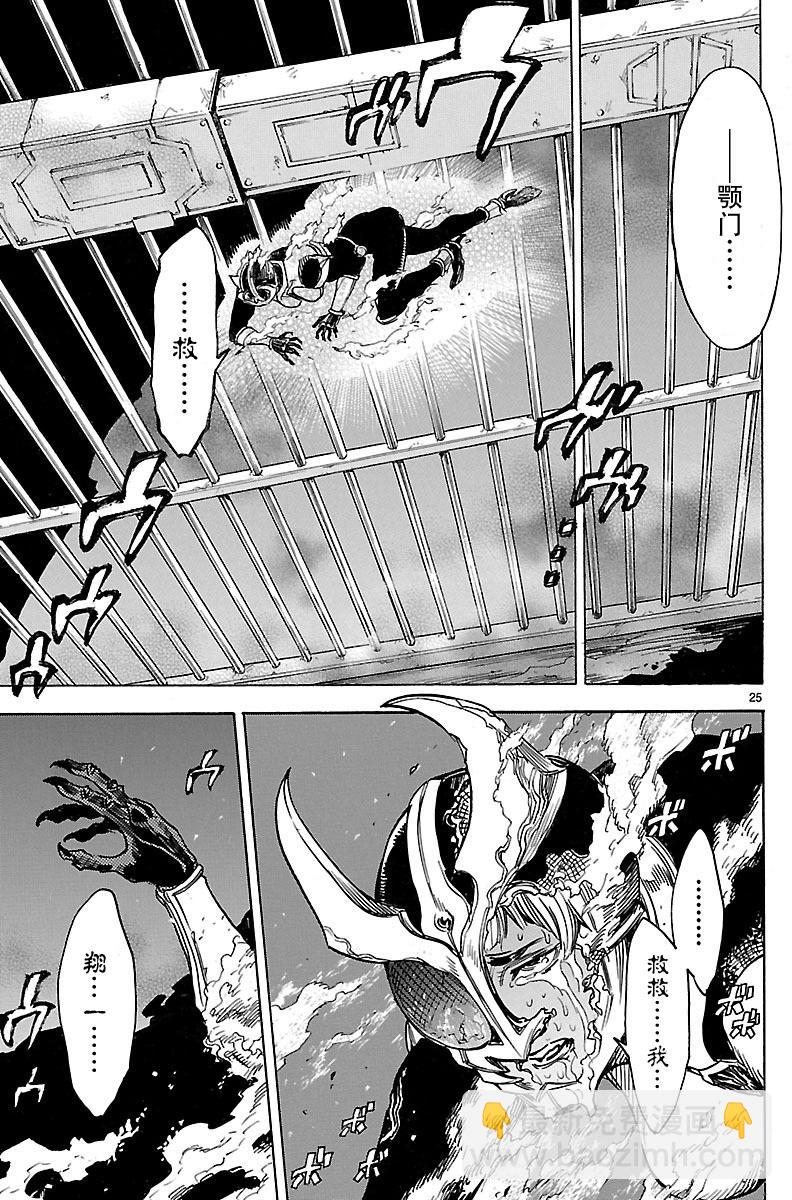 假面騎士空我（假面超人空我） - 第14話 - 4