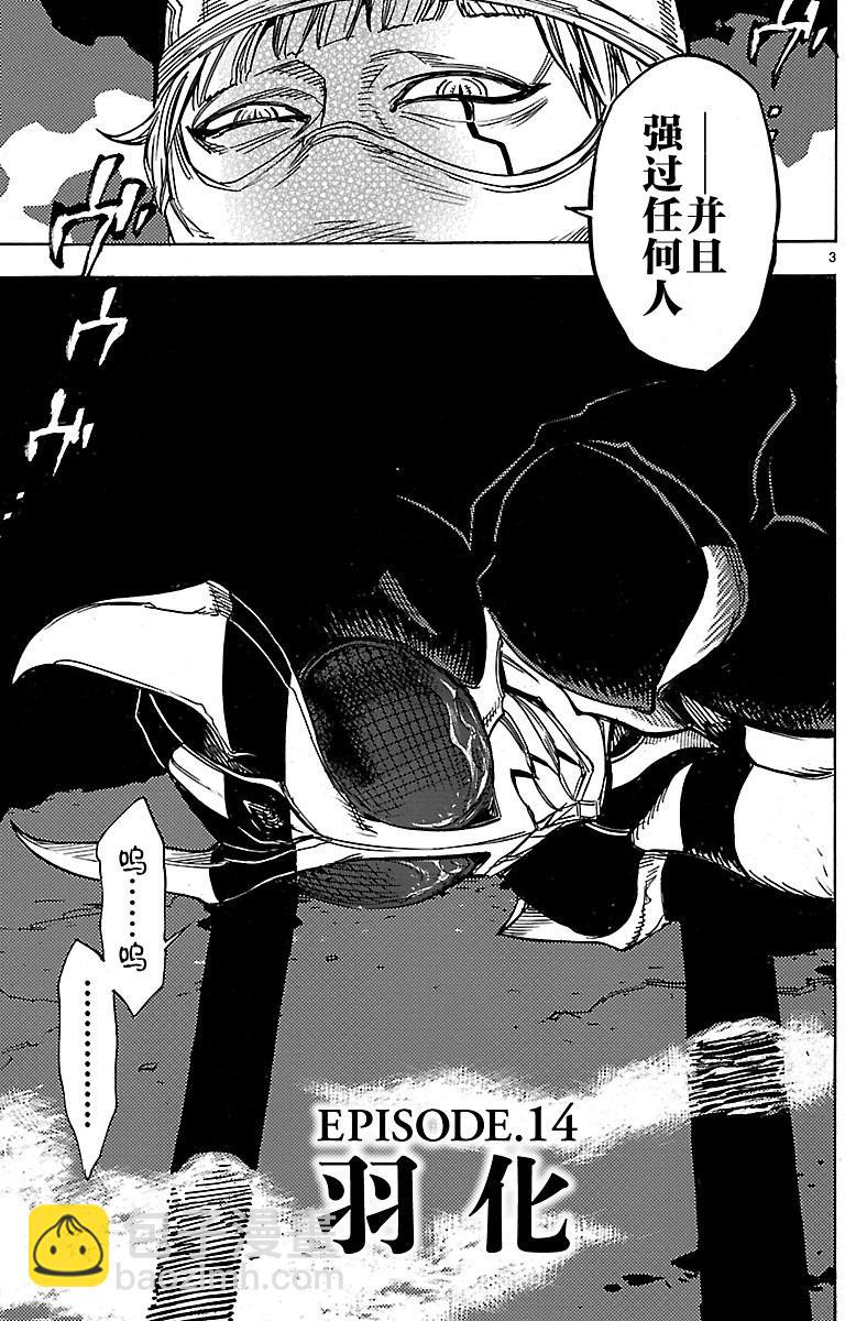 假面騎士空我（假面超人空我） - 第14話 - 3