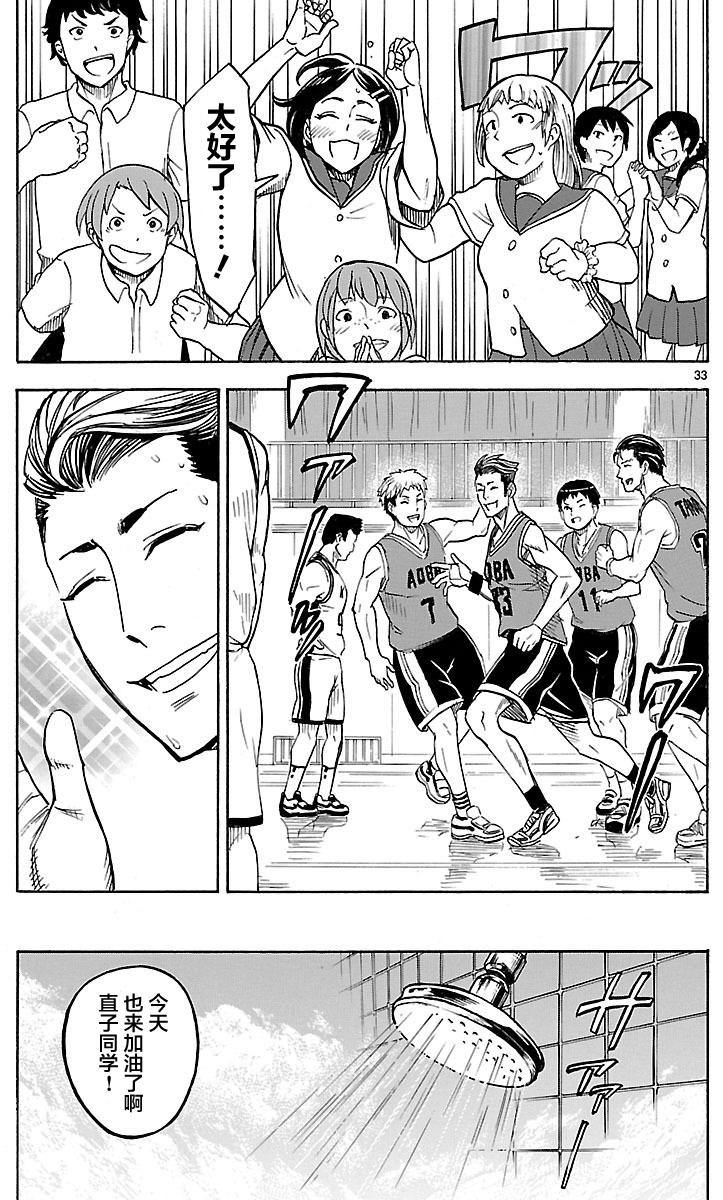 假面騎士空我（假面超人空我） - 第14話 - 5