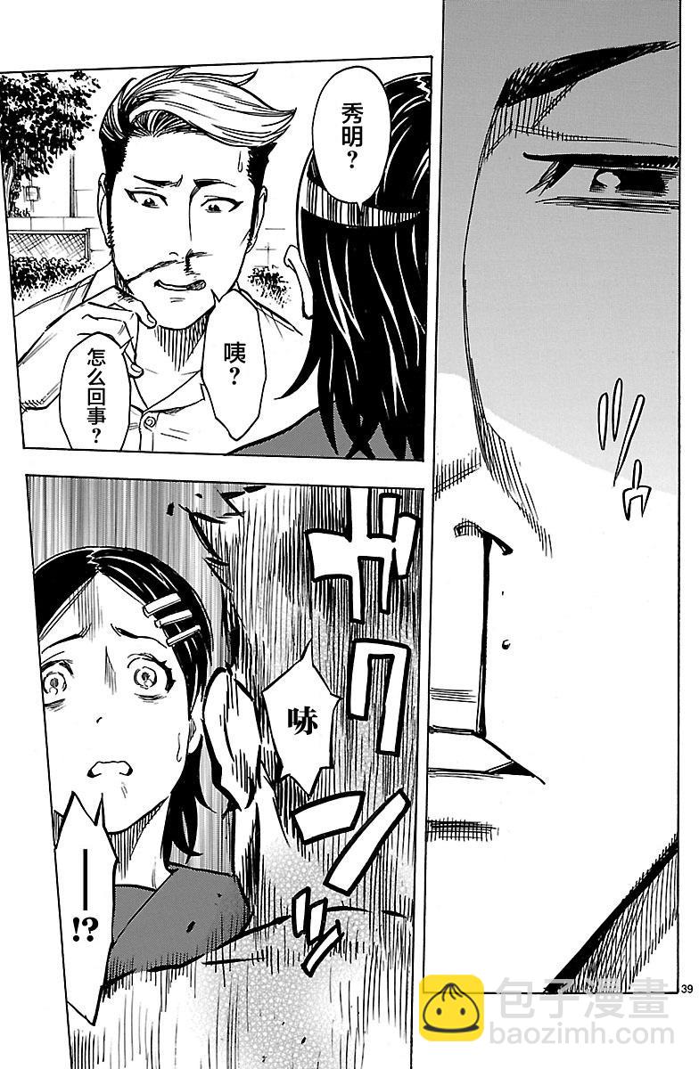 假面騎士空我（假面超人空我） - 第14話 - 4