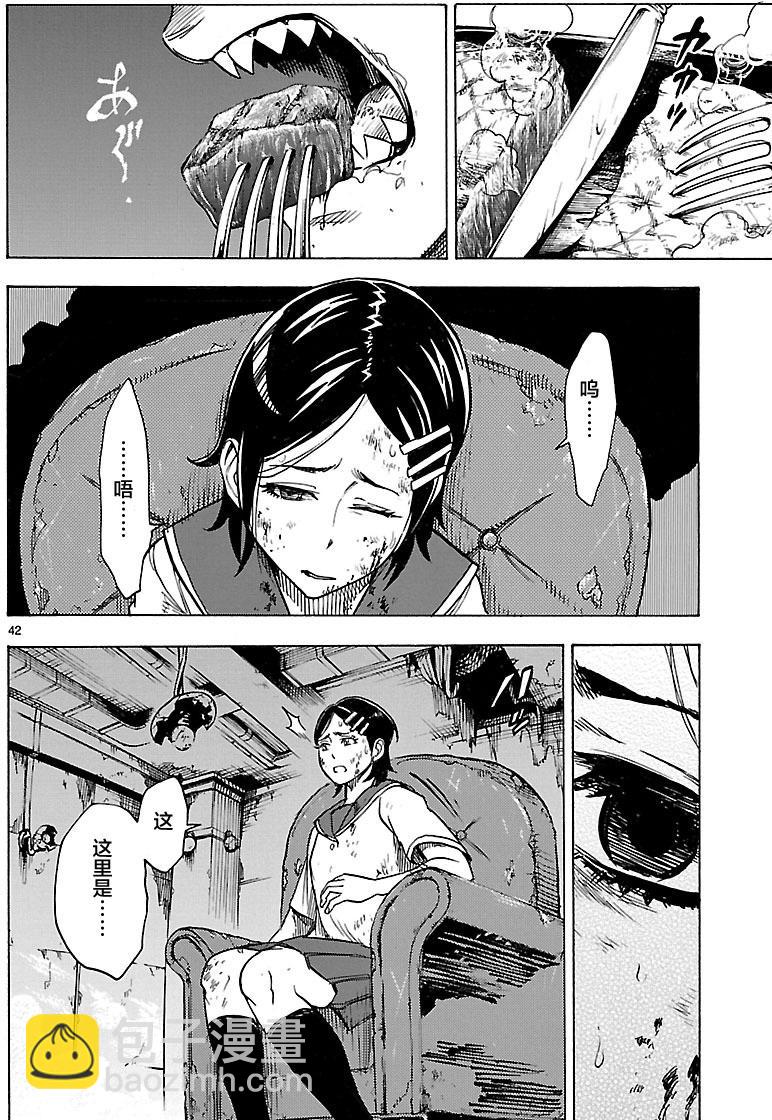 假面騎士空我（假面超人空我） - 第14話 - 7