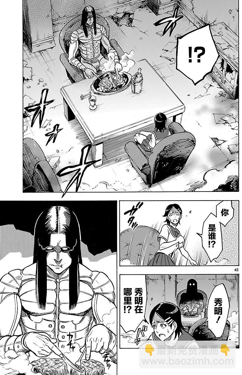 假面騎士空我（假面超人空我） - 第14話 - 1