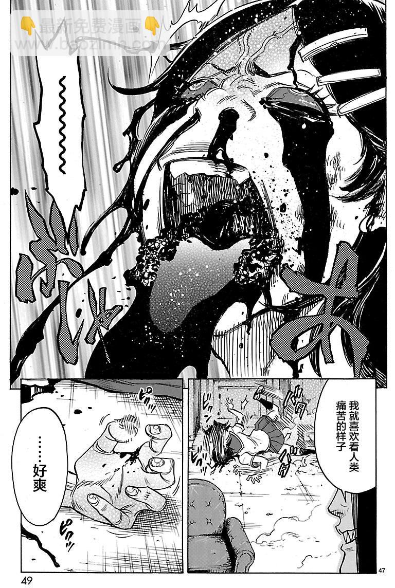 假面騎士空我（假面超人空我） - 第14話 - 5