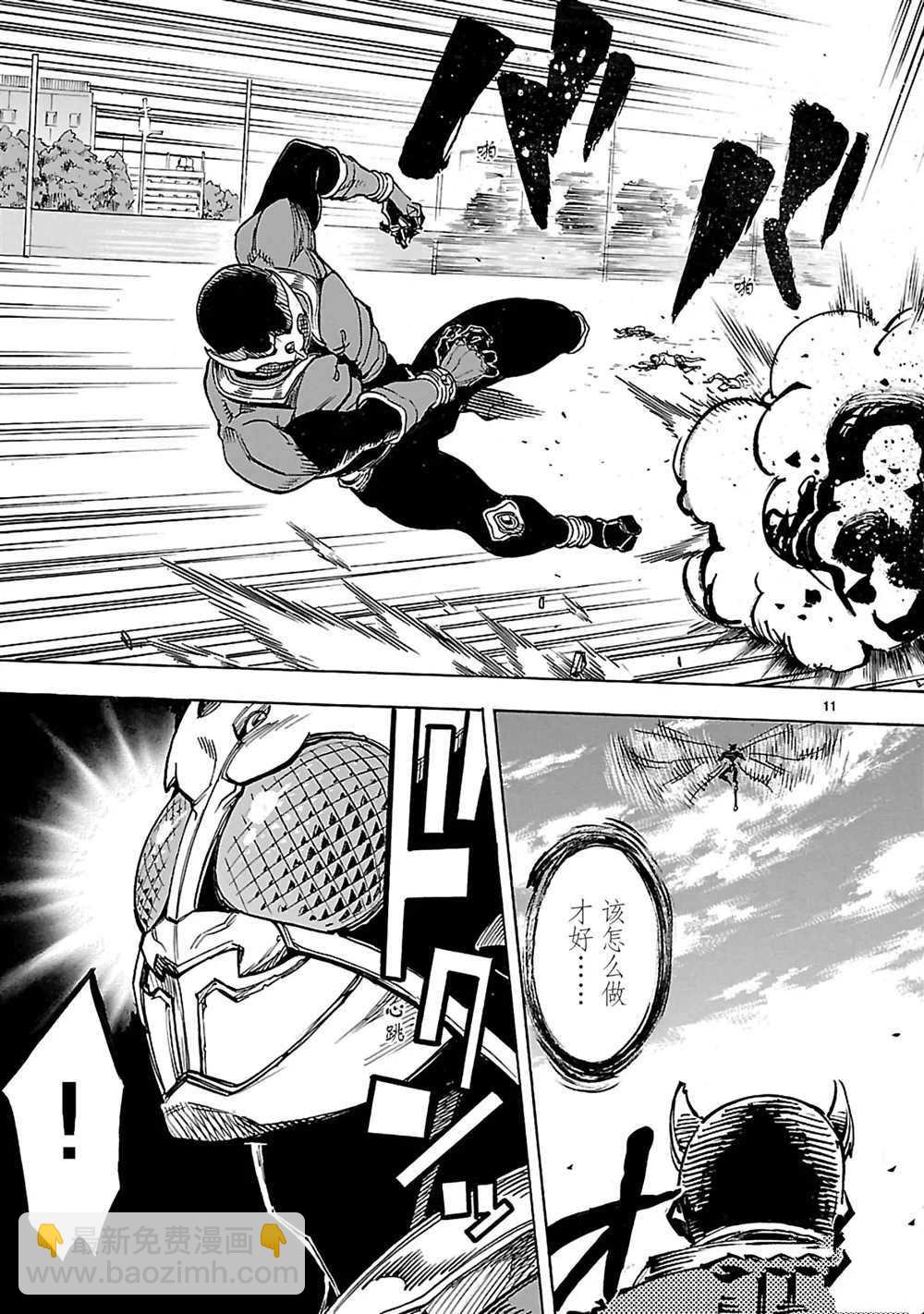 假面騎士空我（假面超人空我） - 第16話(1/2) - 3