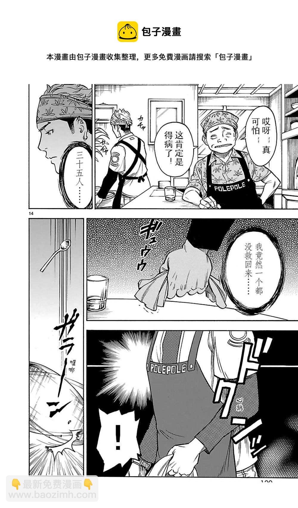 假面騎士空我（假面超人空我） - 第16話(1/2) - 6